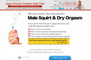 Japan-Fetish-Femdom-Girls-Club1