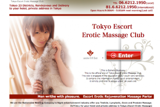 Tokyo-Escort-Erotic-Massage-Club1